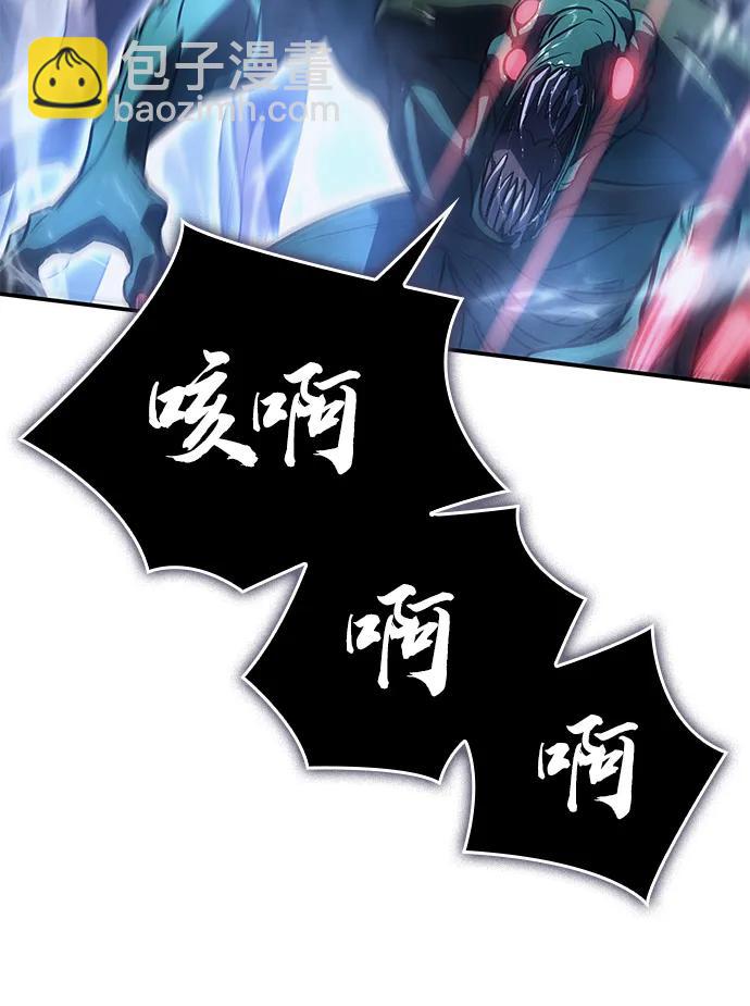 🍜以王之力重生 第26话 第3页