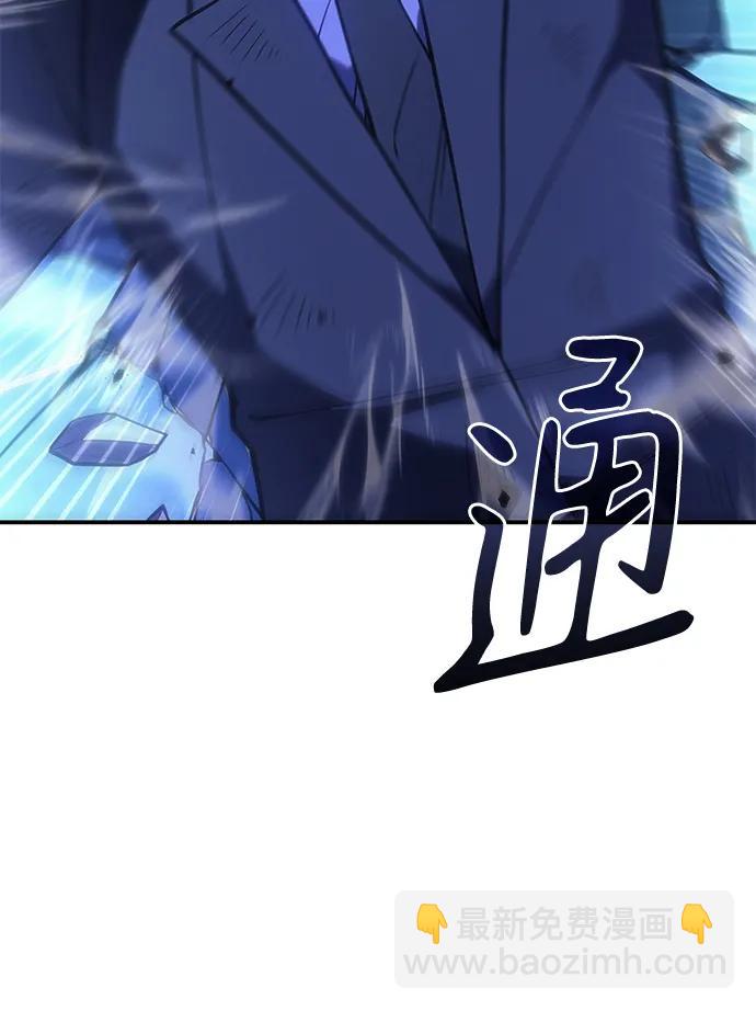 🍜以王之力重生 第26话 第32页