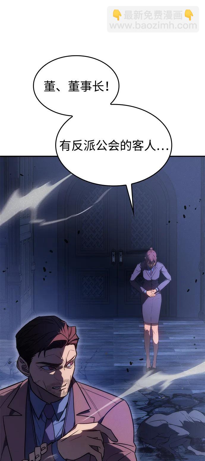 🍜以王之力重生 第26话 第33页