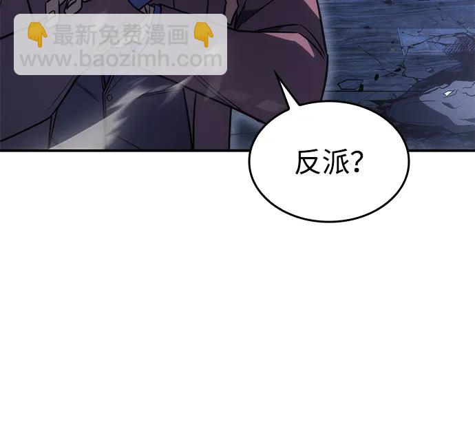 🍜以王之力重生 第26话 第34页