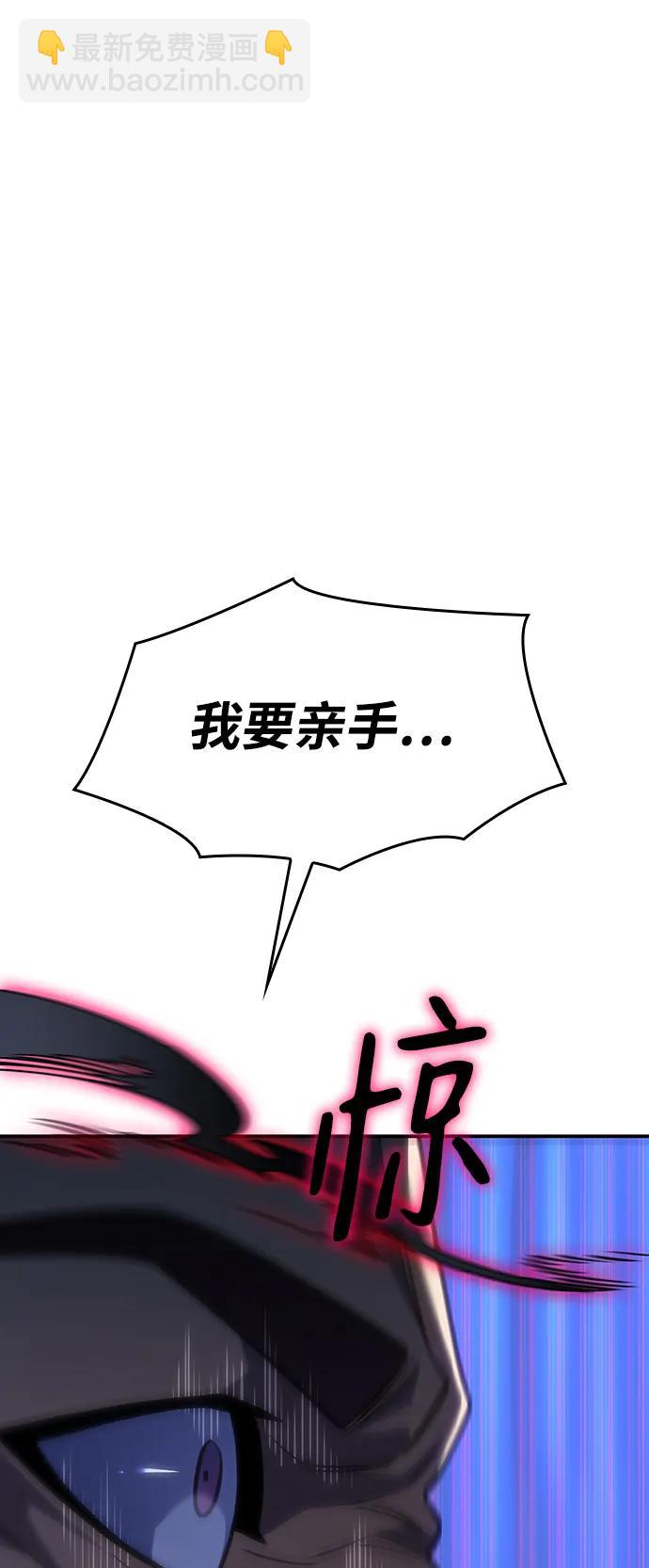 🍜以王之力重生 第26话 第36页