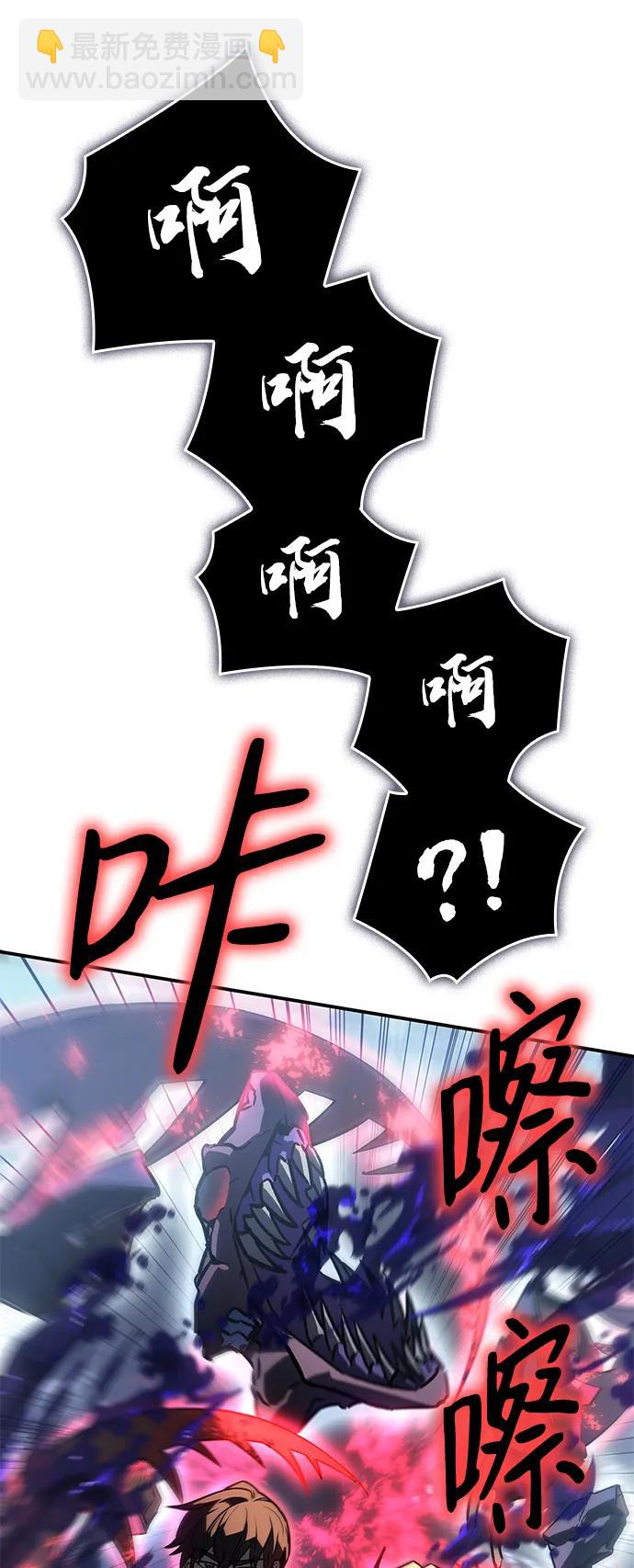 🍜以王之力重生 第26话 第4页