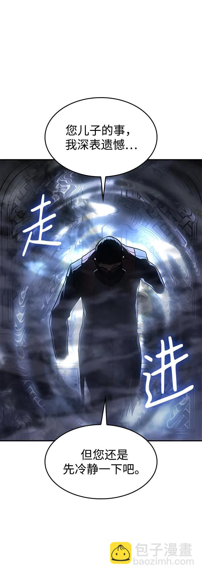 🍜以王之力重生 第26话 第40页