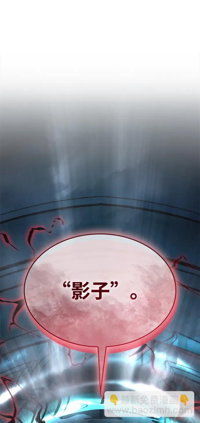 🍜以王之力重生 第26话 第44页