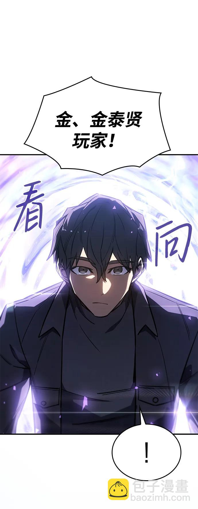 🍜以王之力重生 第26话 第49页