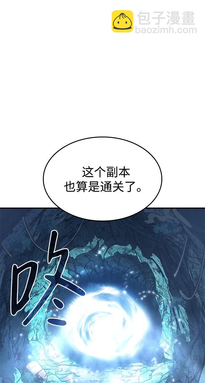 🍜以王之力重生 第26话 第7页