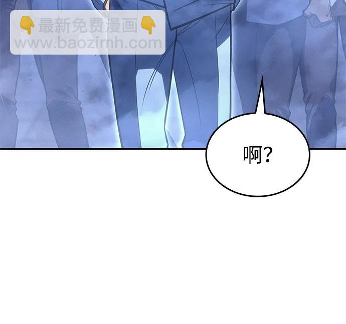 🍜以王之力重生 第28话 第17页