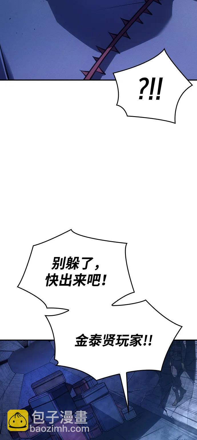 🍜以王之力重生 第28话 第19页