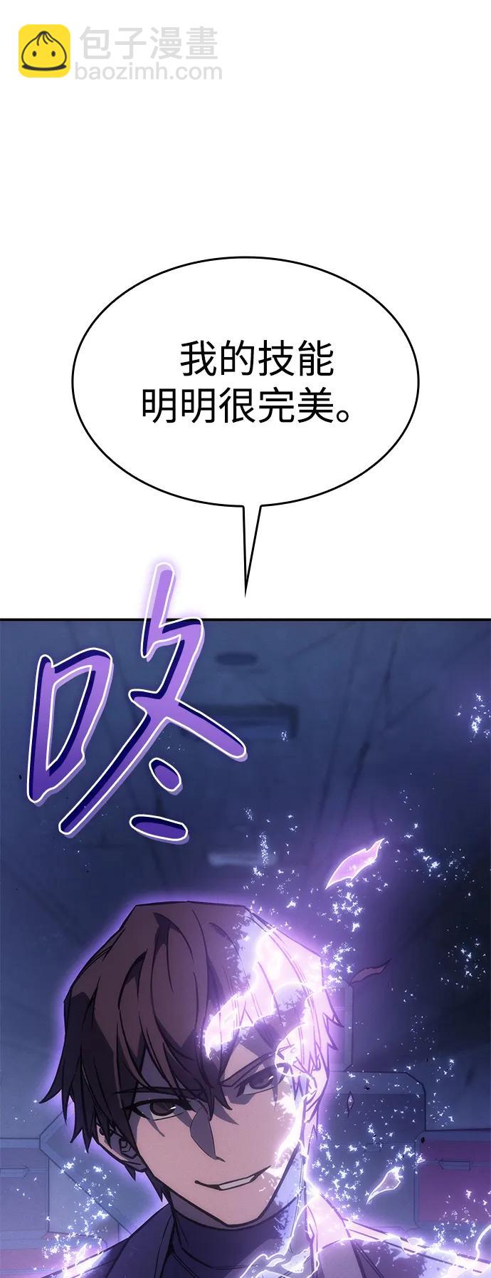 🍜以王之力重生 第28话 第22页