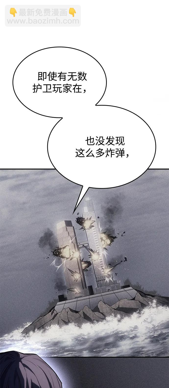 🍜以王之力重生 第28话 第32页