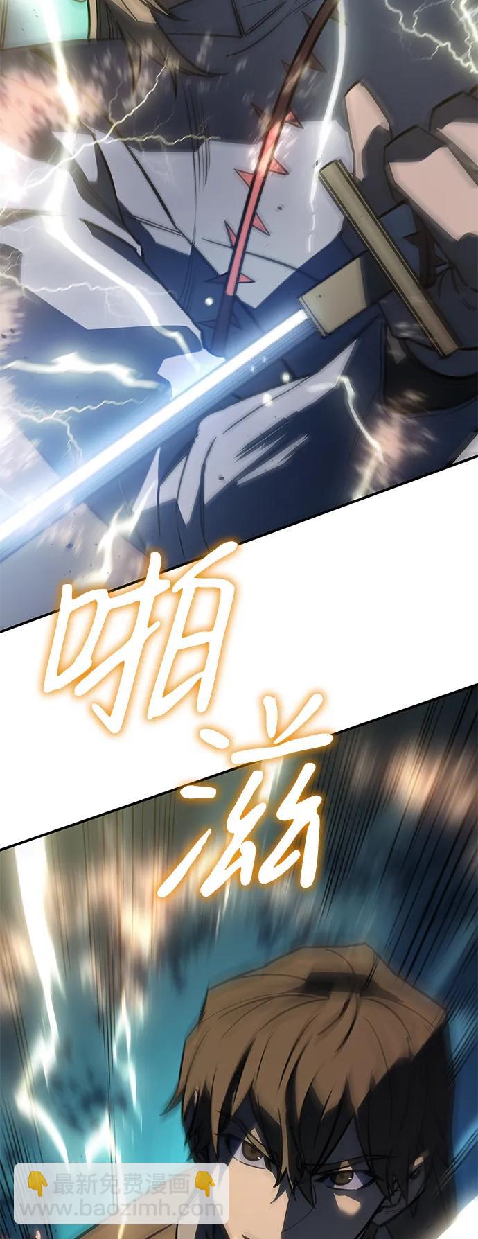 🍜以王之力重生 第28话 第44页