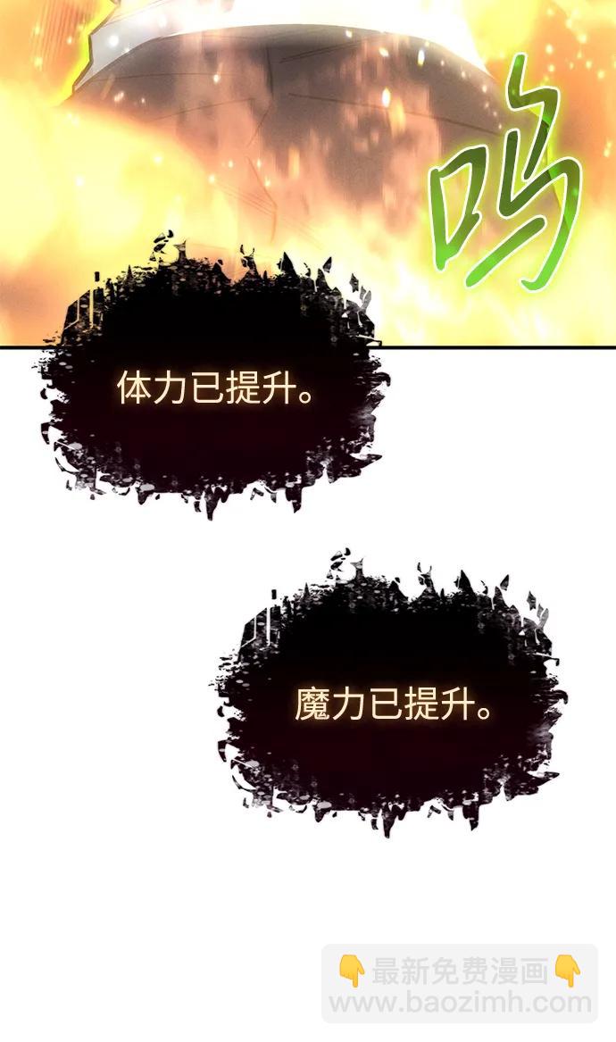 🍜以王之力重生 第28话 第5页