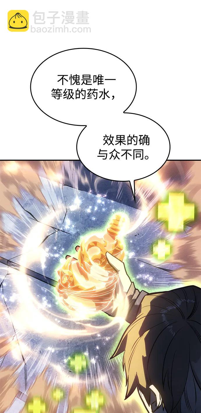 🍜以王之力重生 第28话 第6页
