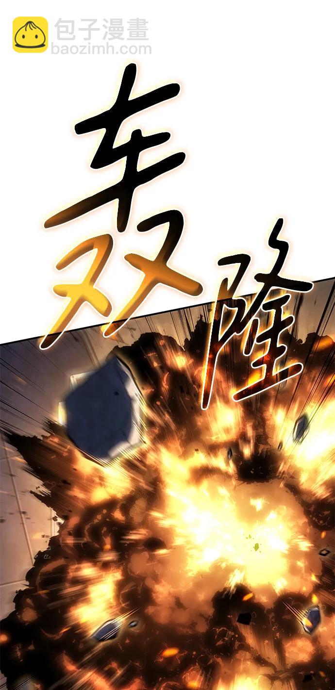 🍜以王之力重生 第30话 第17页
