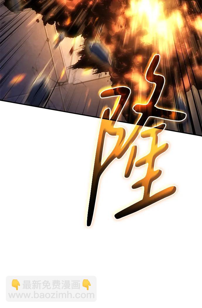 🍜以王之力重生 第30话 第18页