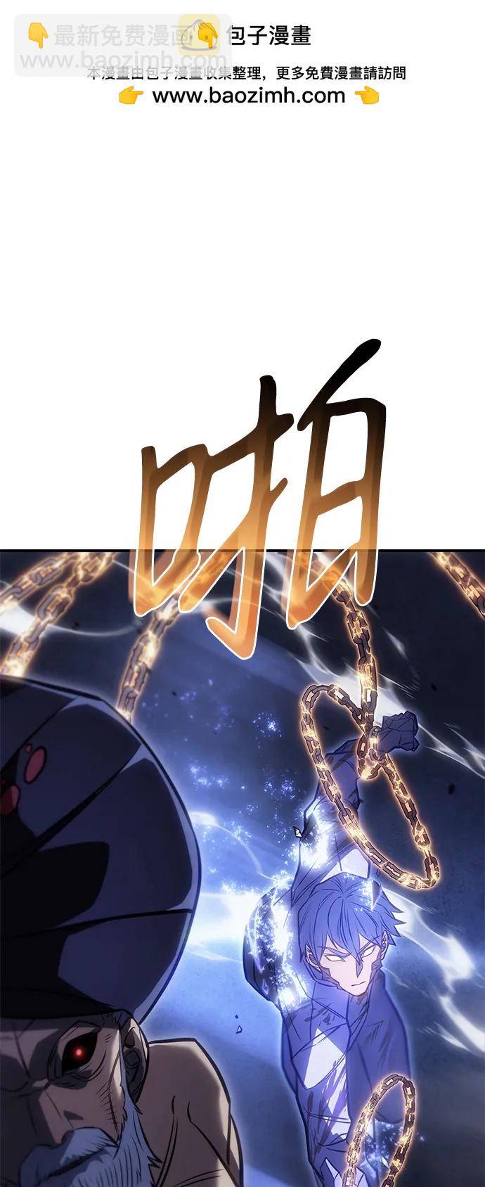 🍜以王之力重生 第30话 第2页