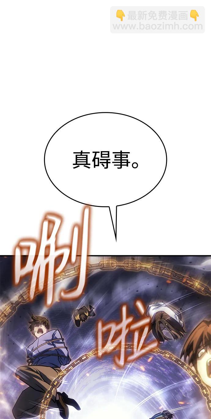🍜以王之力重生 第30话 第24页