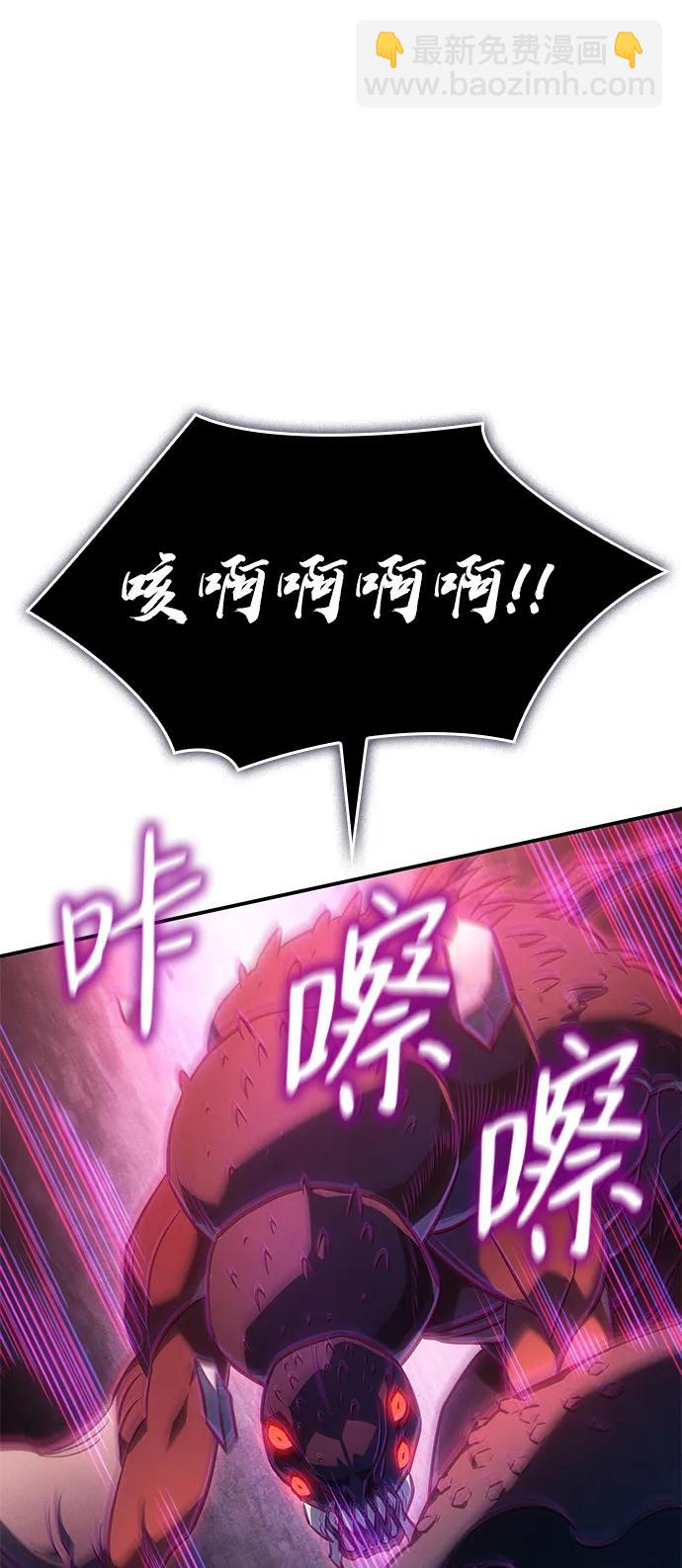 🍜以王之力重生 第30话 第41页