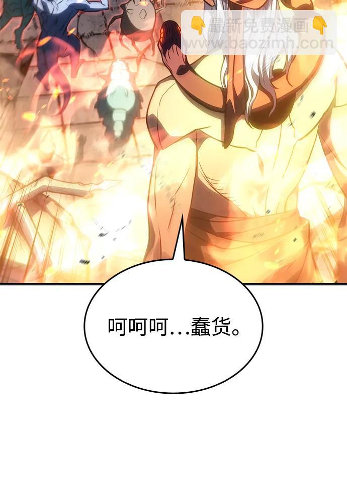 🍜以王之力重生 第30话 第48页