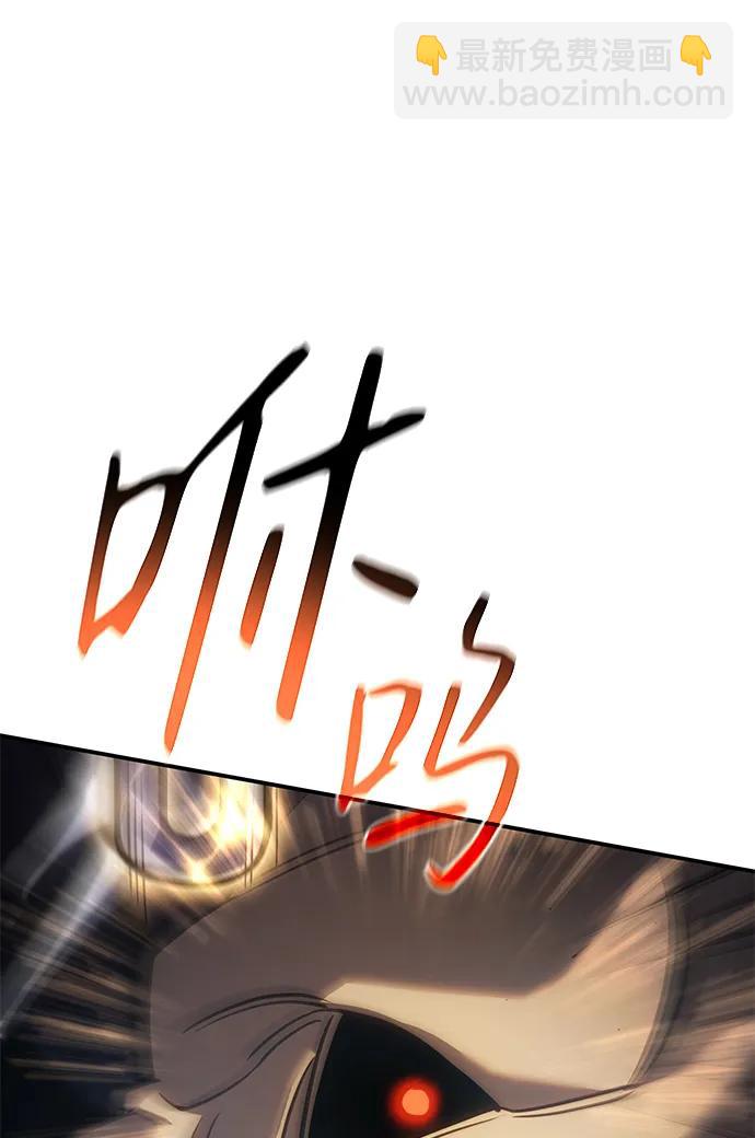 🍜以王之力重生 第30话 第5页