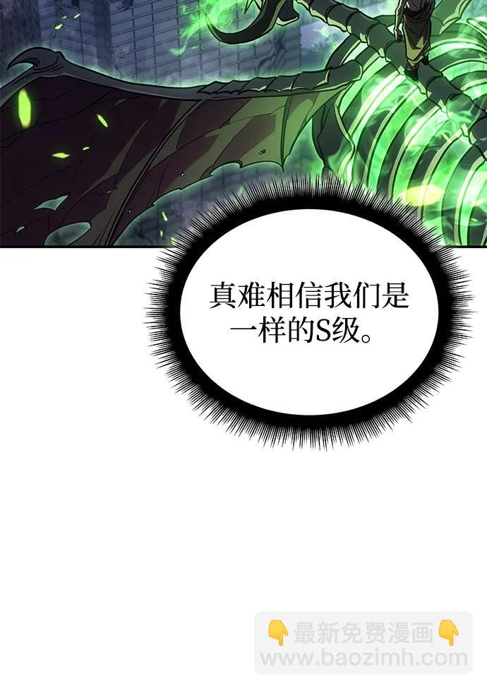 🍜以王之力重生 第32话 第12页
