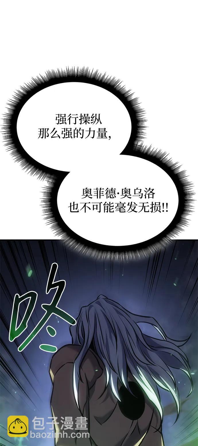 🍜以王之力重生 第32话 第14页