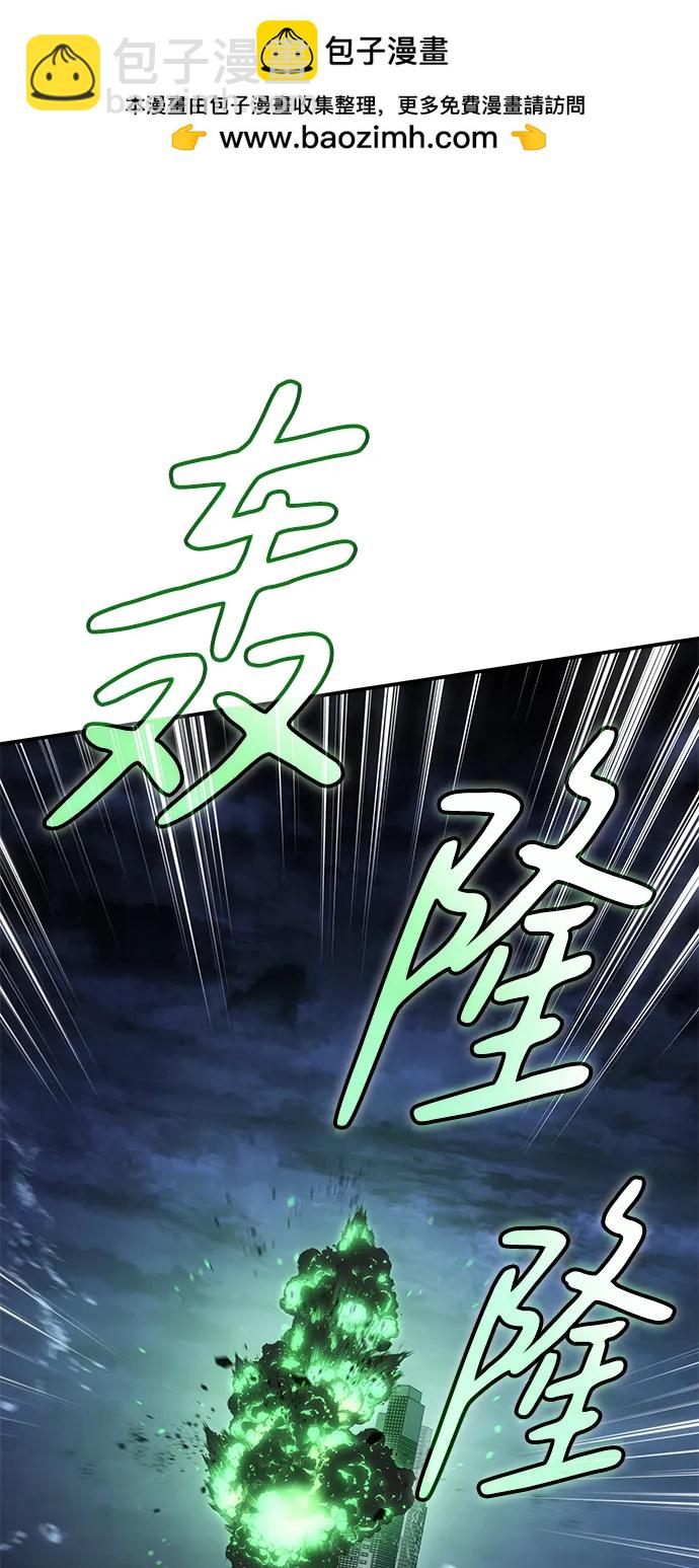 🍜以王之力重生 第32话 第2页