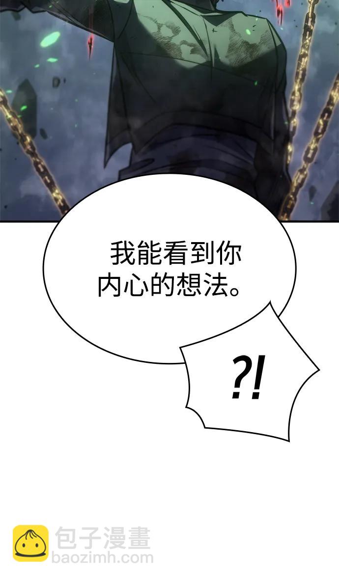 🍜以王之力重生 第32话 第20页