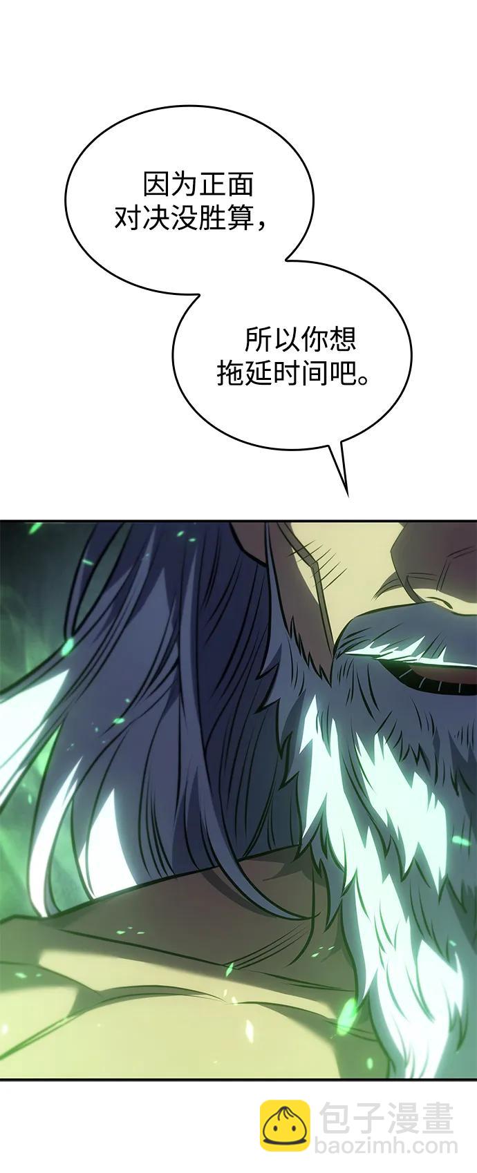 🍜以王之力重生 第32话 第21页