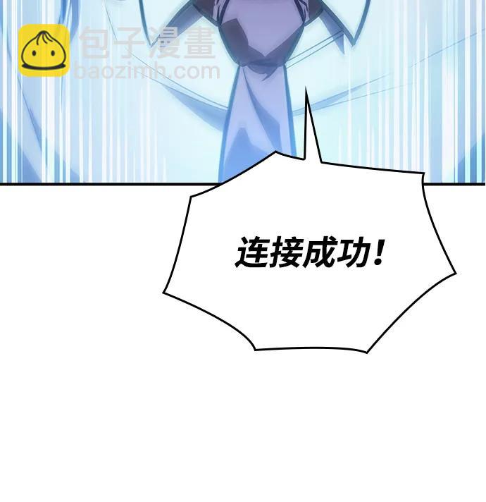 🍜以王之力重生 第32话 第38页