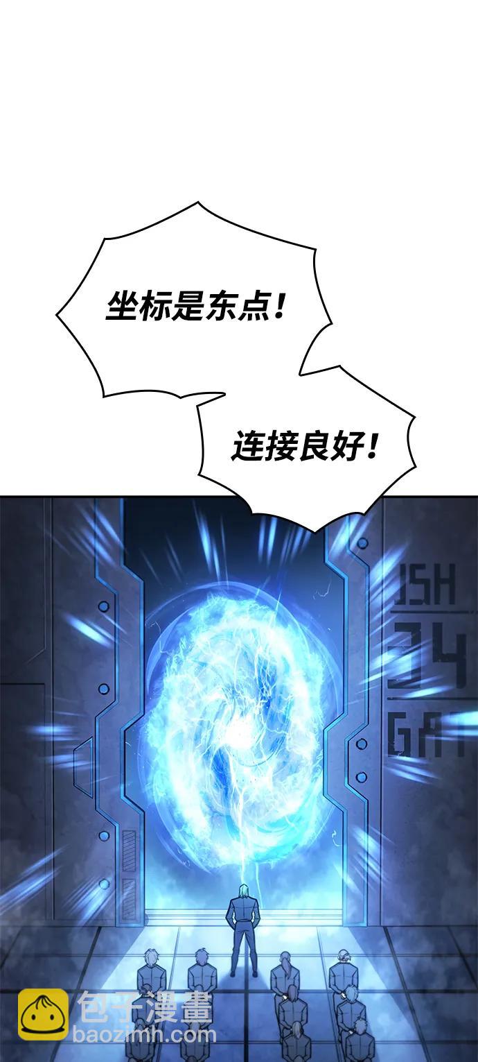 🍜以王之力重生 第32话 第39页