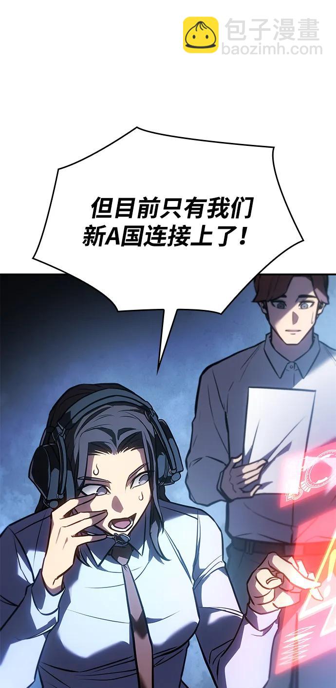 🍜以王之力重生 第32话 第41页