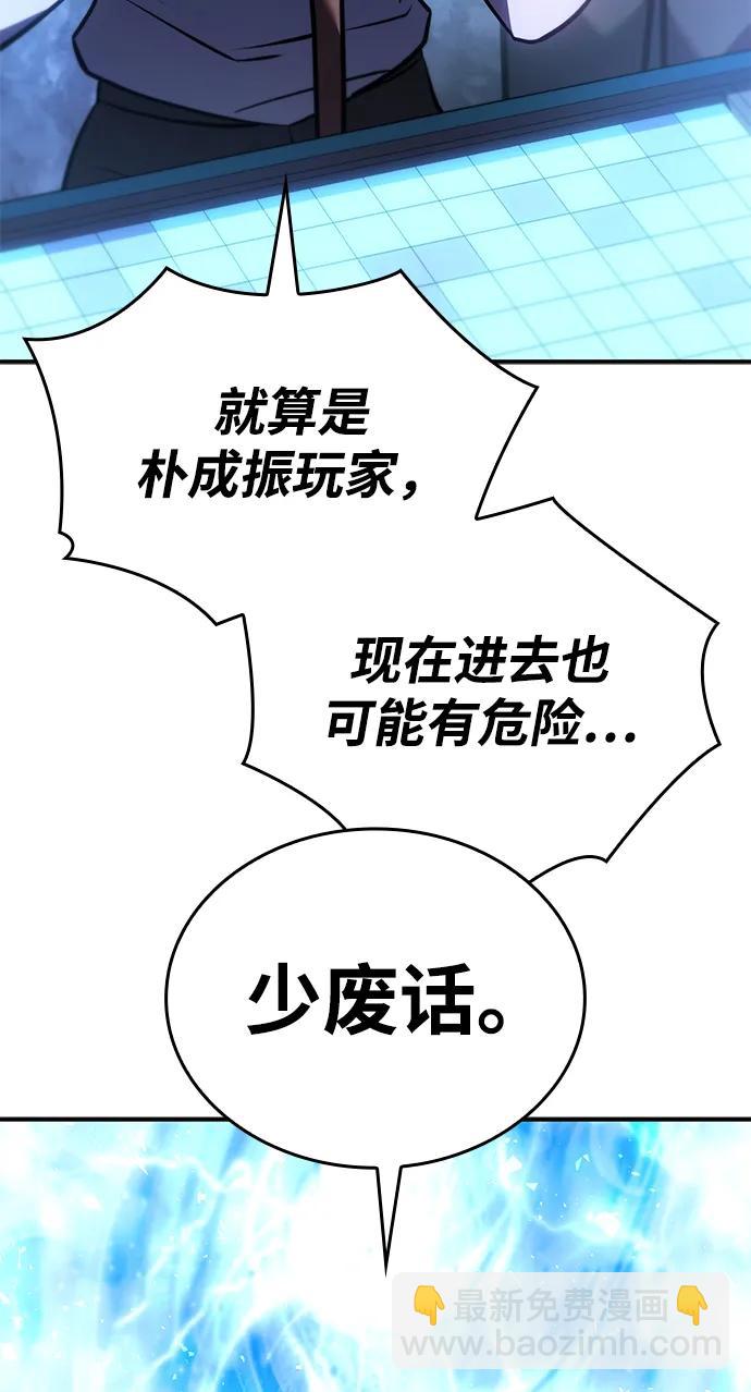 🍜以王之力重生 第32话 第42页