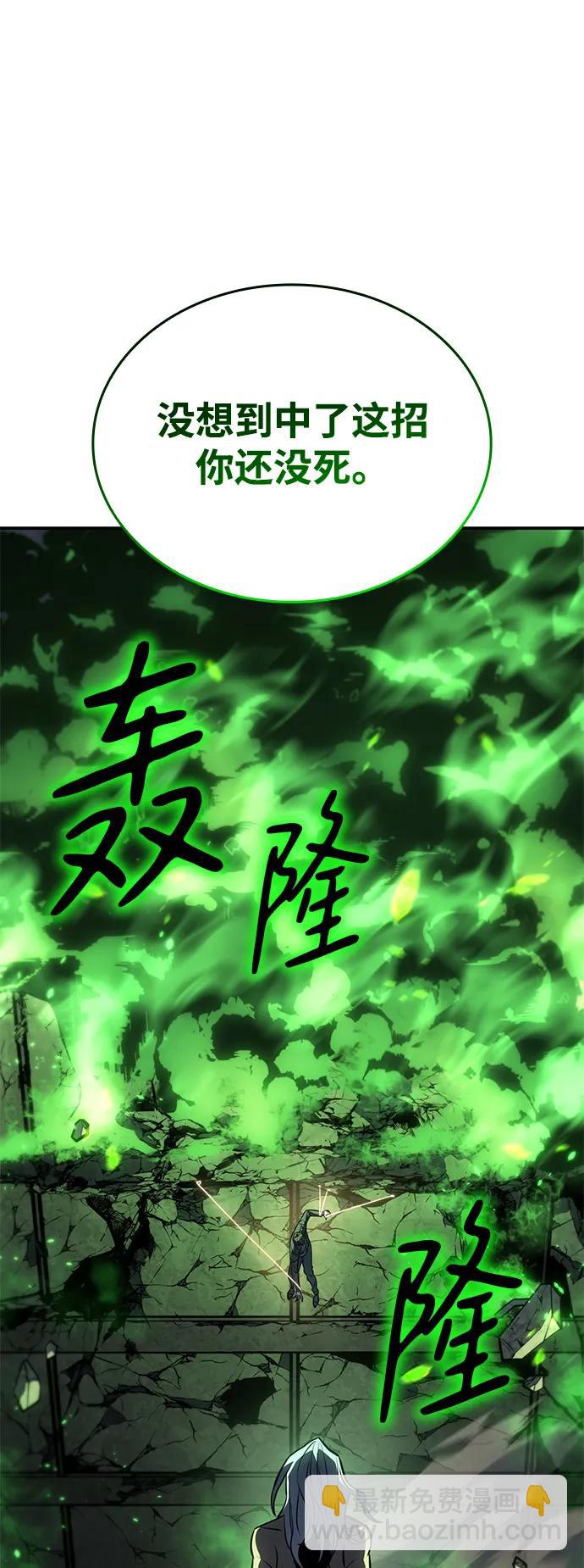 🍜以王之力重生 第32话 第7页