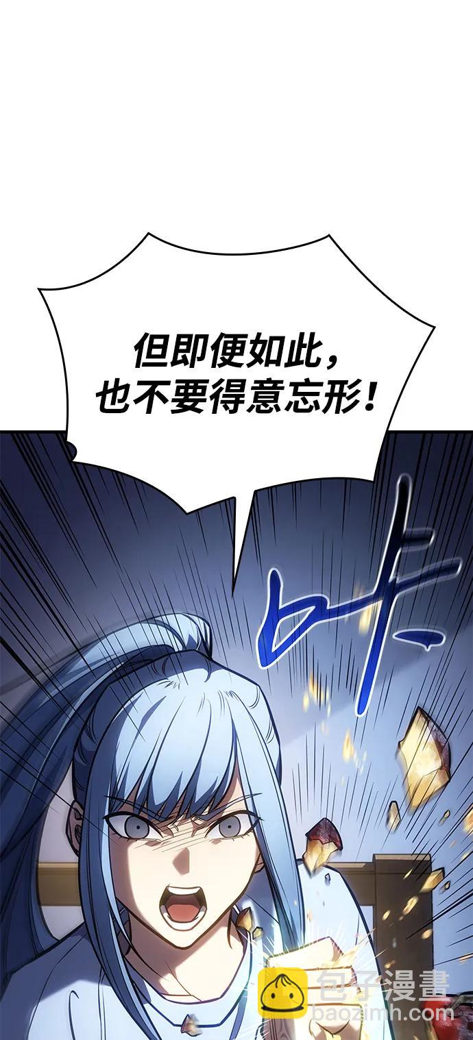 🍜以王之力重生 第34话 第13页