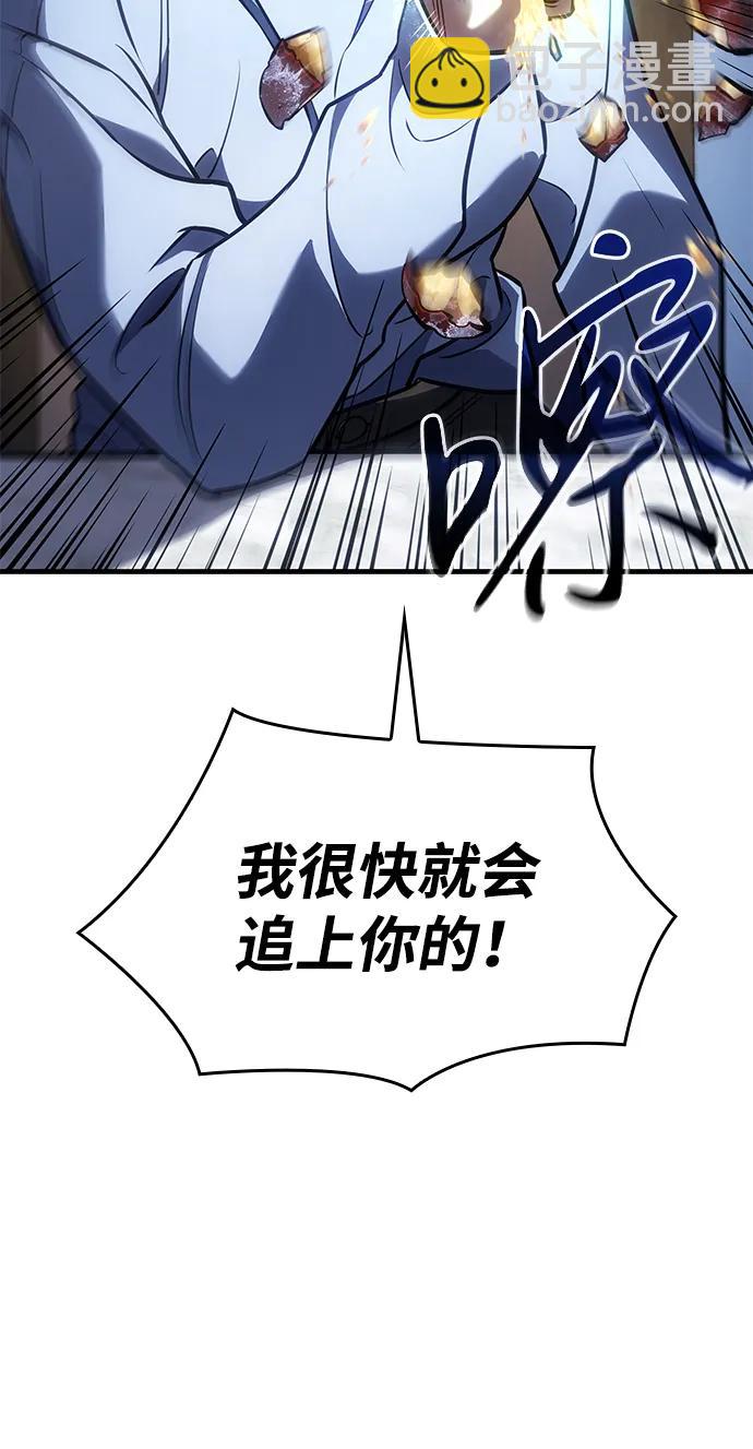 🍜以王之力重生 第34话 第14页