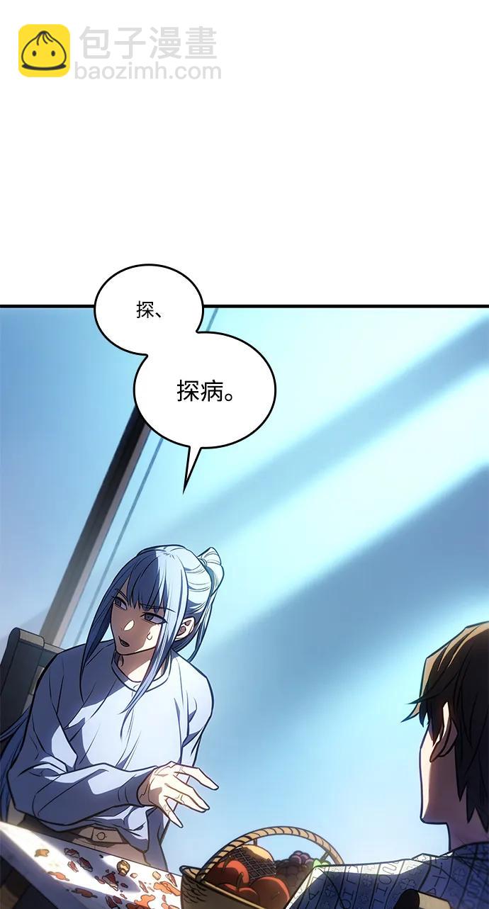 🍜以王之力重生 第34话 第16页