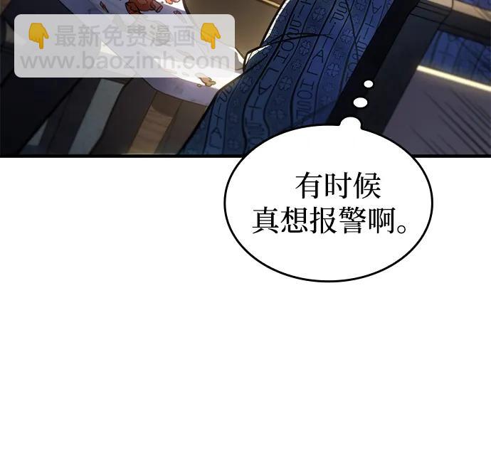 🍜以王之力重生 第34话 第17页