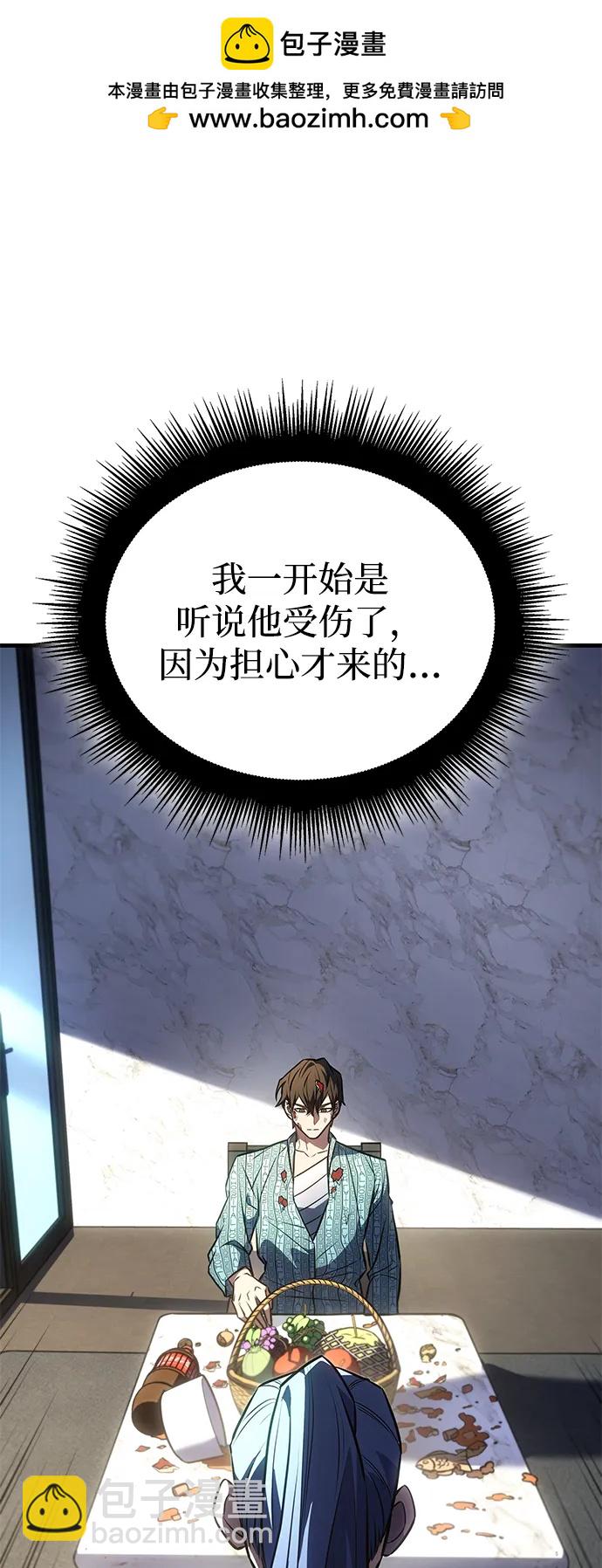🍜以王之力重生 第34话 第19页