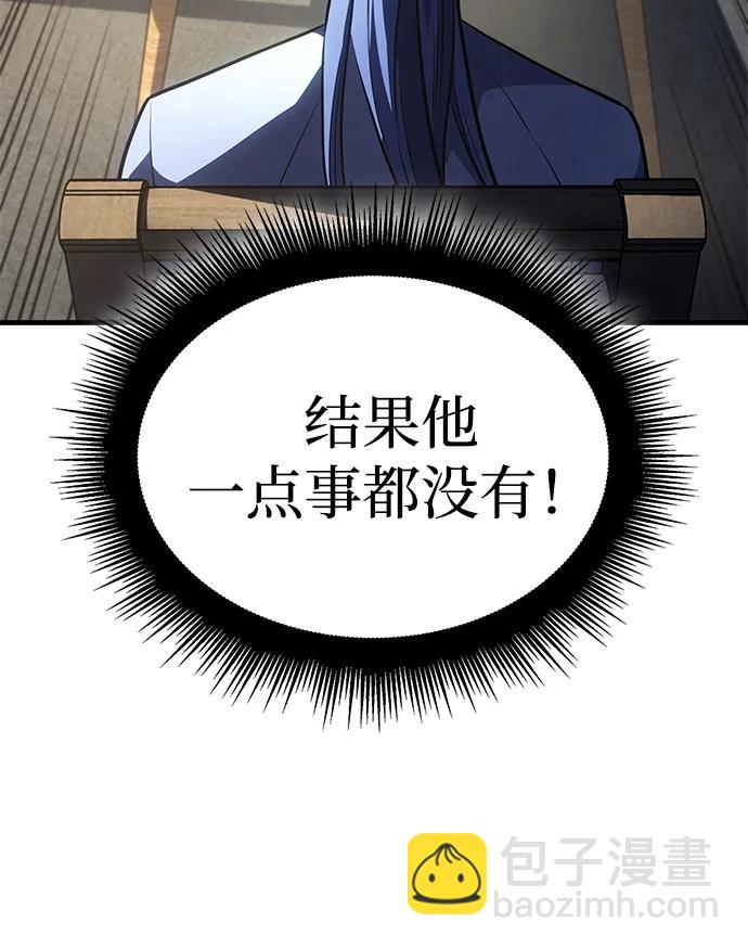 🍜以王之力重生 第34话 第20页