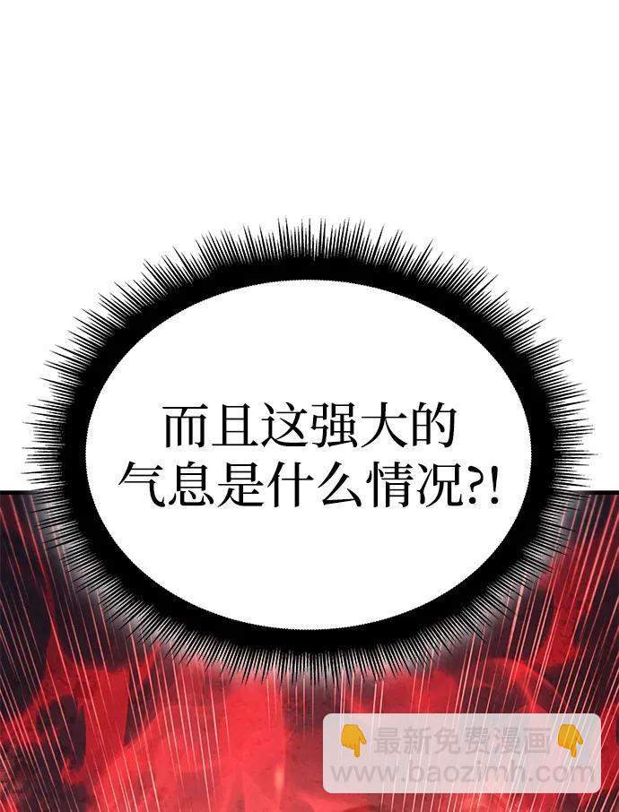 🍜以王之力重生 第34话 第21页
