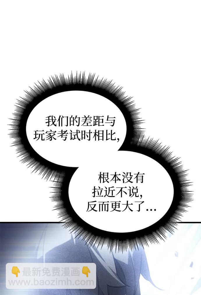 🍜以王之力重生 第34话 第23页