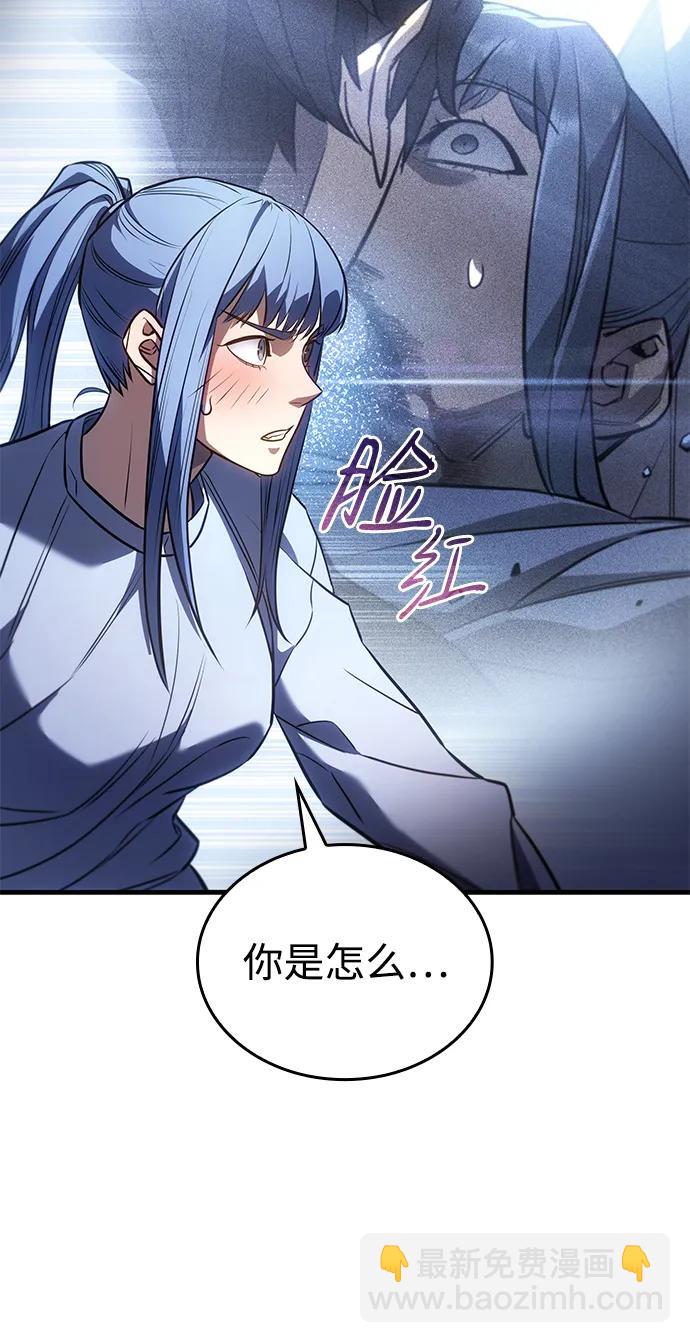 🍜以王之力重生 第34话 第24页