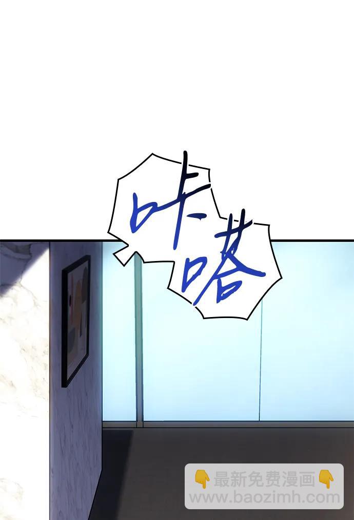 🍜以王之力重生 第34话 第26页