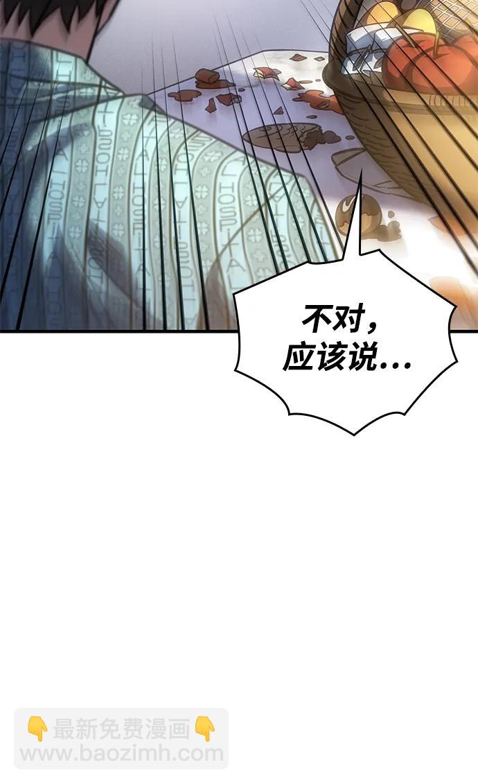 🍜以王之力重生 第34话 第38页