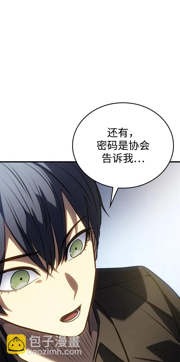 🍜以王之力重生 第34话 第40页