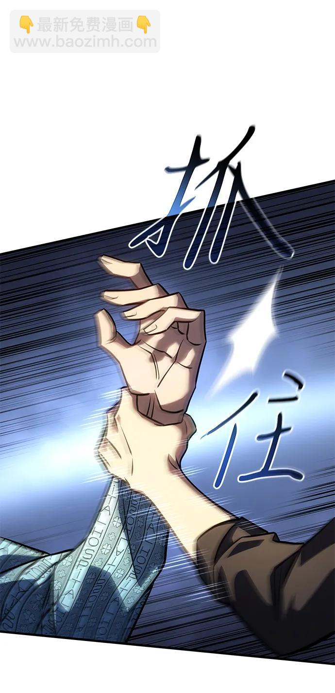 🍜以王之力重生 第34话 第44页