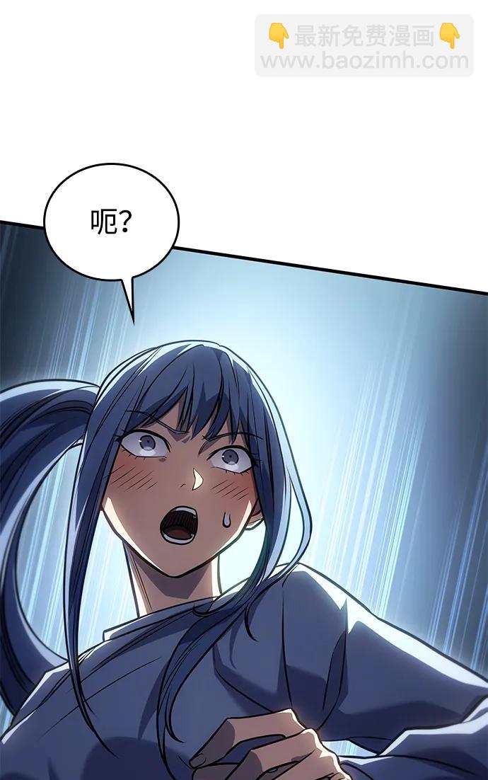🍜以王之力重生 第34话 第45页