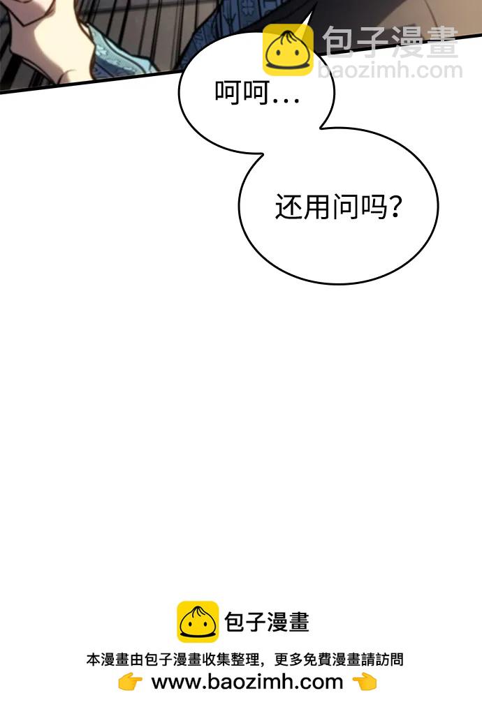 🍜以王之力重生 第34话 第50页