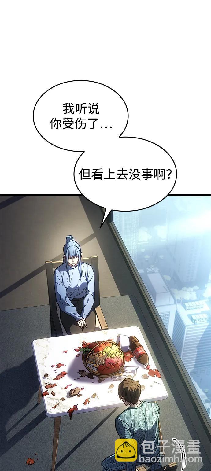 🍜以王之力重生 第34话 第7页